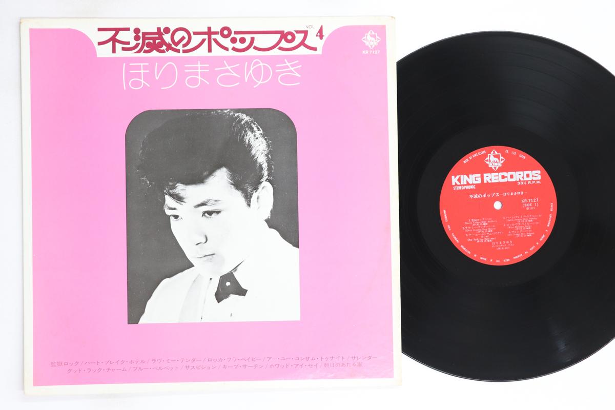 

LP Record MASAYUKI HORI - Fumetsu no Pop Vol. 4 KR7127 KING 1973 Japan Japanese Enka/Traditional Used