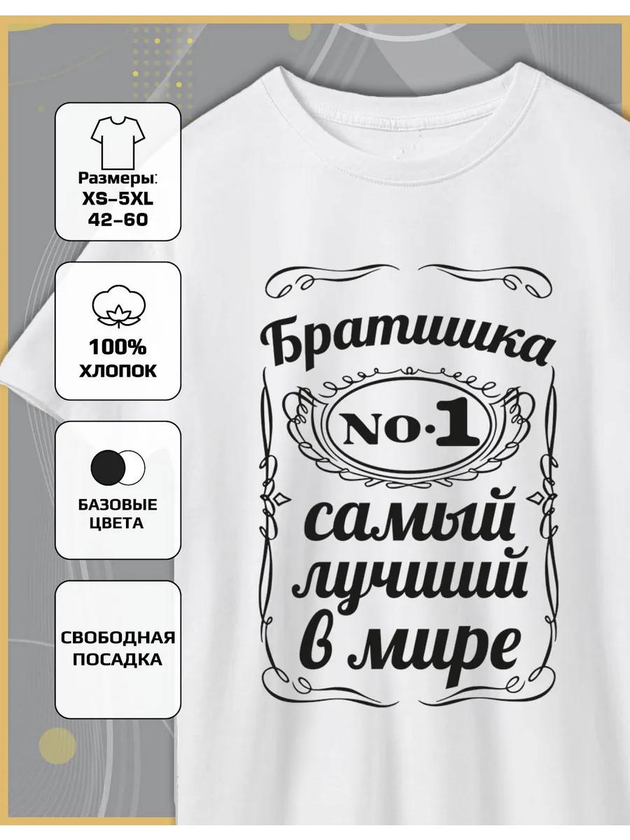 Best Brother Print T-shirt L