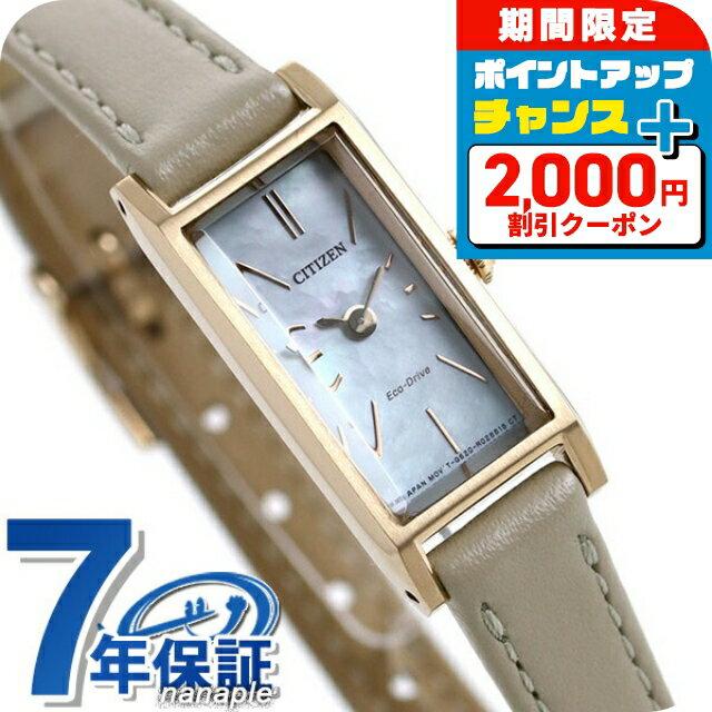 2000 Yen Off + Additionally 9 Times Citizen Kii Eco-Drive Limited Model Rectangular Ladies Watch EG7043-17W Leather Strap Brand Stylish Waterproof