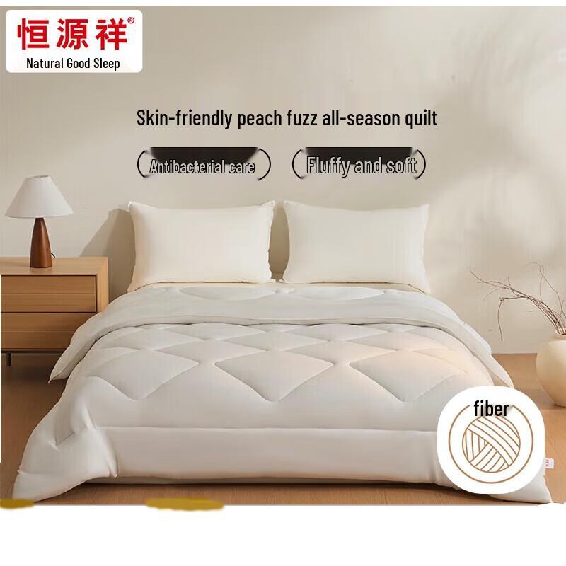 

Hengyuanxiang Skin-Friendly Washed Brushed Antibacterial Autumn/Winter Quilt