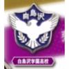 Japanese Edition Haikyuu!! Gashapon Toys University Emblem Badge Anime Lovely Figure Model Decoration Ornaments Toys