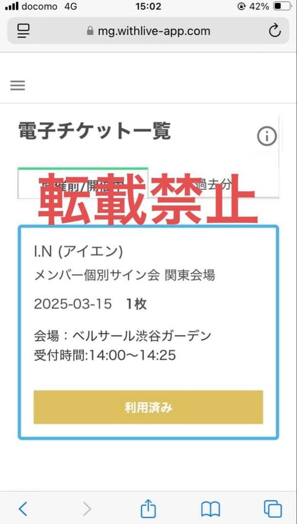 [USED] Stray Kids Ien Autographed Off-line Event