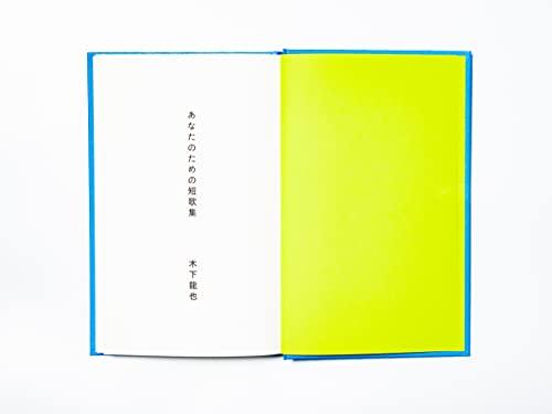 A Collection of Tanka Poems for You