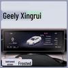 25 Compatible Geely Xingrui Dongfang Yao Screen Protectors for Navigation; Car Interior Decoration