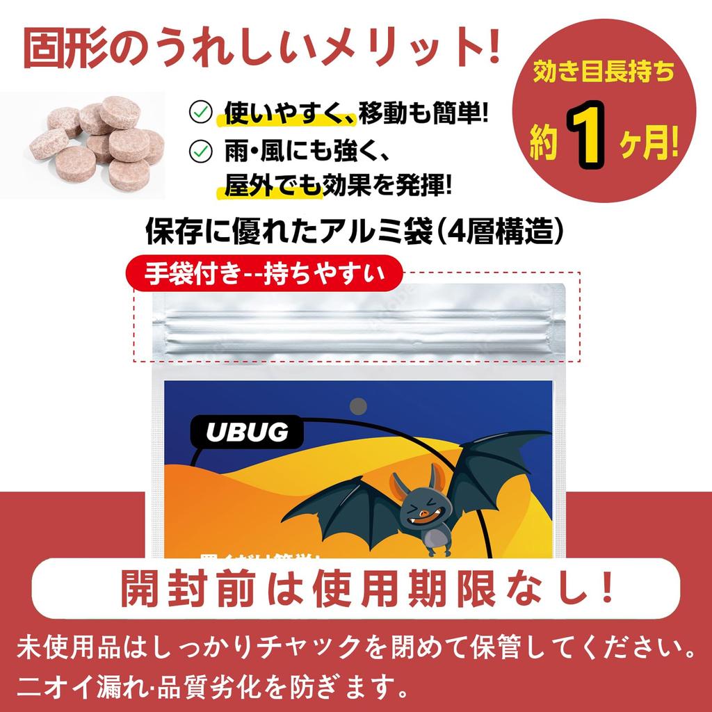 UBUG Bat Bat Bat Bat Professional Natural Fragrance for Peace of Keeps Bats Away for Approximately 1 Month Repellent, Repellent, 10-Pack, Control,