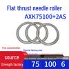 Flat Thrust Needle Roller Bearing: AXK0414, AXK0515, AXK0614, AXK0619, AXK0821, AXK1024, AXK1226 + 2AS