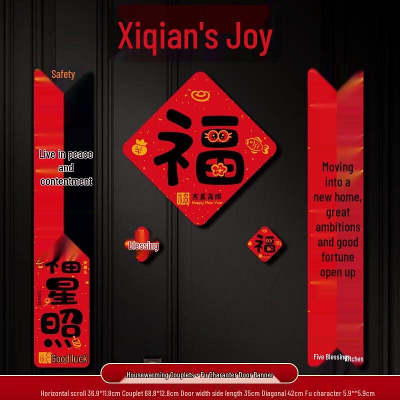 Junshi Housewarming Magnetic Couplets