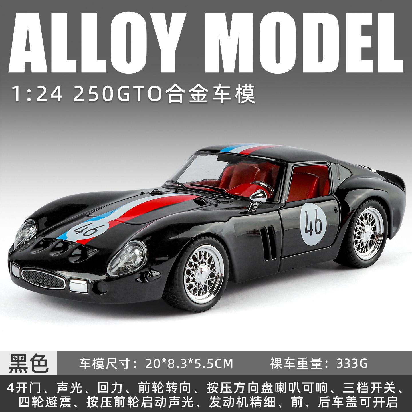 

1:24 250 GTO Supercar Alloy Metal Diecast Model Car Home Decoration & Collectibles Hobby Display Ornaments Holiday Present Gifts