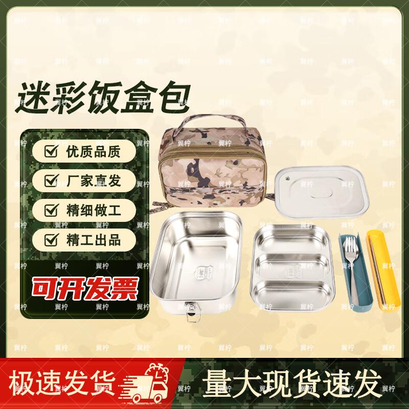 

Yi Ning Portable Camping Cookware & Lunch Box Set