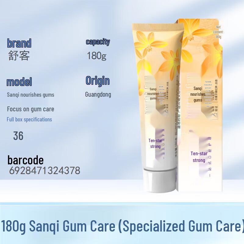 Saky Sanqi Plant-Based Gum Care Toothpaste