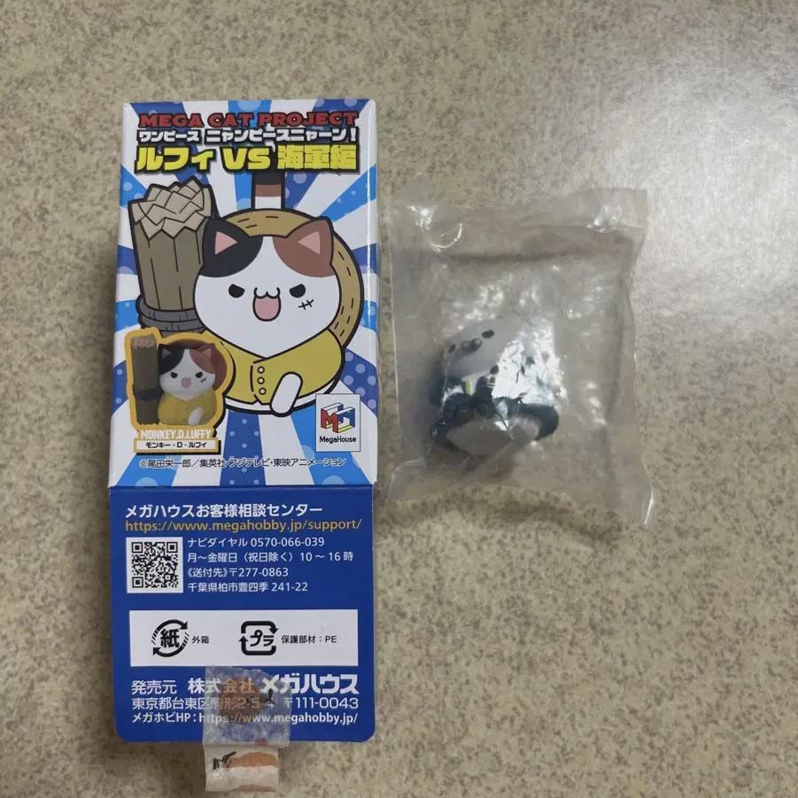 

One Piece Cat Piece Figure Smoker Is Sold Sealed