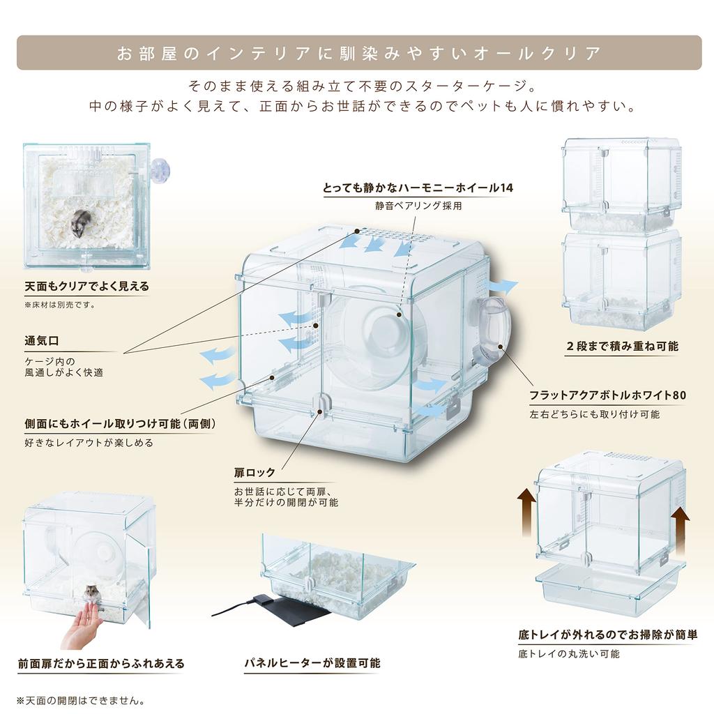 Gex Harmony Glass Harmony 250Cube Glass Clear Cage for Hamsters and Small Animals X X W26.4 D25.7 H25.7cm