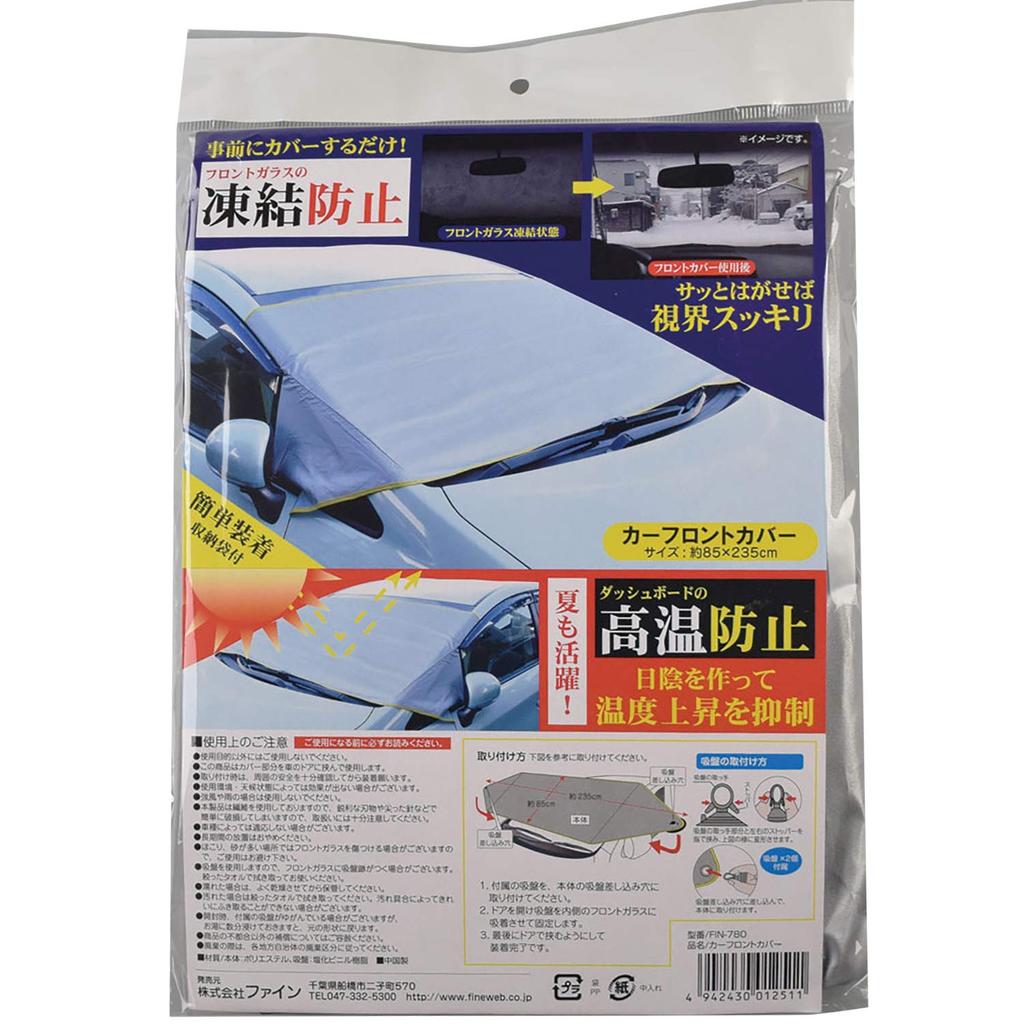 Fine FIN-780 Car Windshield Cover, Freezing Prevention, High Temperature, Heat Shield, Shade, Car Front Cover, Easy Installation, Storage Bag Included