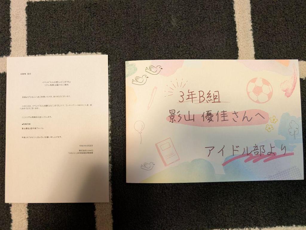 [USED] Yuka Kageyama Hinakoi Last Event Real Bonus Graduation Album