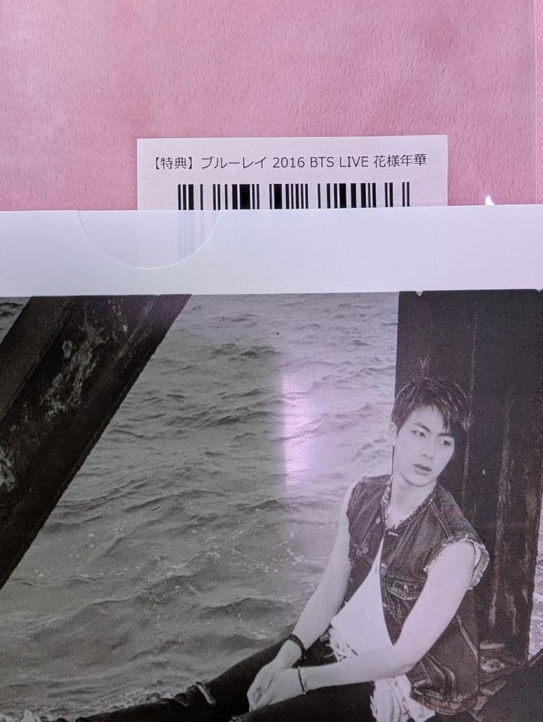 [USED] BTS Jin Korean Version Hwayangyeonhwa Blu-ray Bonus Clear File