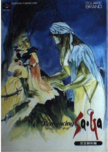 Romancing SaGa: Полный анализ (КВАДРАТНЫЙ БРЕНД)