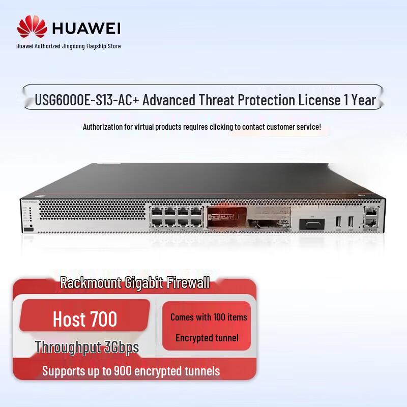 Huawei USG6000E-S13 Enterprise Firewall & Security Solutions (CN Version)