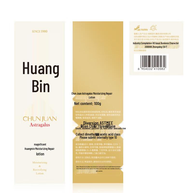 chunjuan Astragalus Gesichtsemulsion