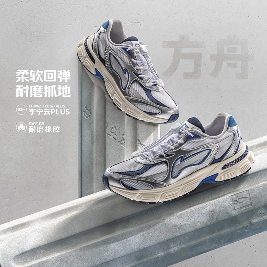 Li Ning YOUNG Sports Life Collection Abrasion Resistant Rebound Low Top Kids Lifestyle Shoes White Silver YKCU114-1