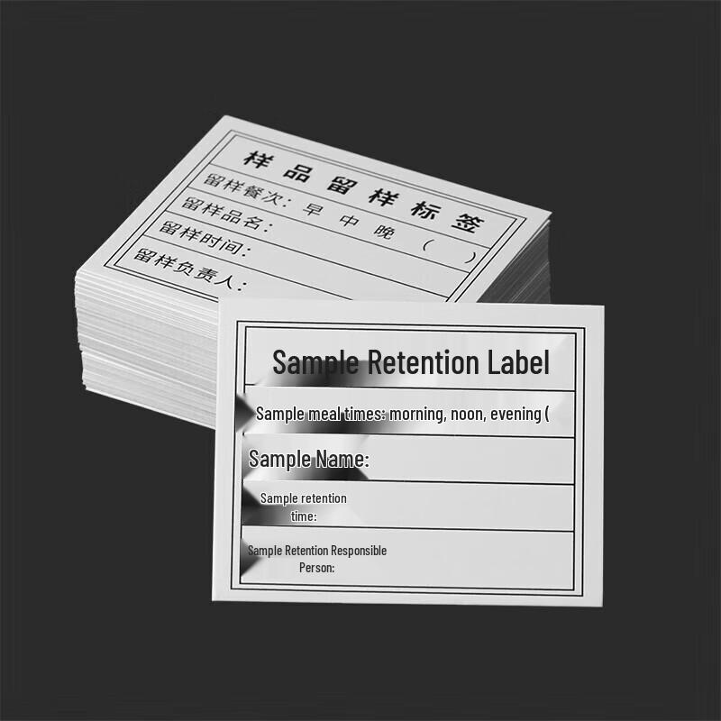 Baijie Food Sample Preservation Labels
