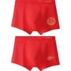 LangSha Men's Underwear, Bright Red Pure Cotton, Zodiac Year Festive Boxer Briefs, 2 Pairs, Wedding Qiji Red New Style, Four-Corner Men's Underwear
