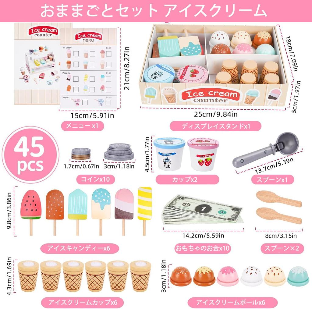 Pretend play ice cream educational wooden ice cream kindergarten entrance present set, toy, boy, girl, toy, toy, shop, parent-child play, child,
