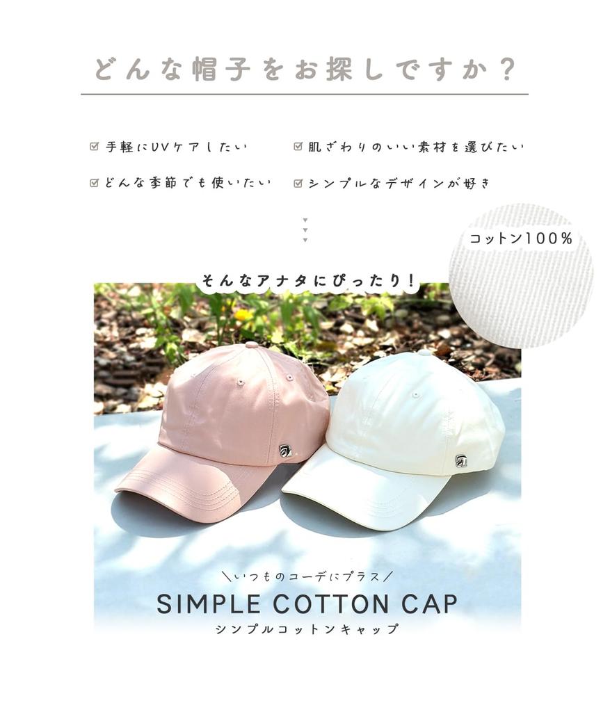 Cap Hat UV Protection Sunshade Cotton Adjustable Simple Plain Summer Outdoor Free [Giselle] 100% 52-62cm Women's Men's (JP, Alphabet, Size, Charcoal)