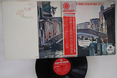 LP Record VARIOUS - Kareinaru Eiga Shudaika Kyokushu 4K3 KING 1971 Japan Obi Soundtracks & Musicals Used