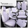 BYD Seagull All-Season Linen Cartoon Seat Cover Cushion
