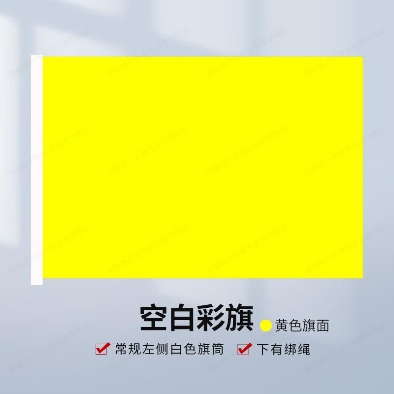 Delian Tai Blank Solid Color Flag