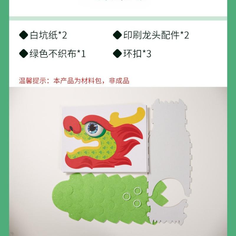 Chinese-style Traditional Festival Toy Dragon Boat Dance Kid's Gift Paper Material Mid-Autumn Festival DIY Toy Activity Decor