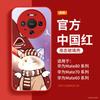 New Year's Application Huawei Mate80 Mobile Phone Case New Mate70promax Red Protective Case Mate60pro +
