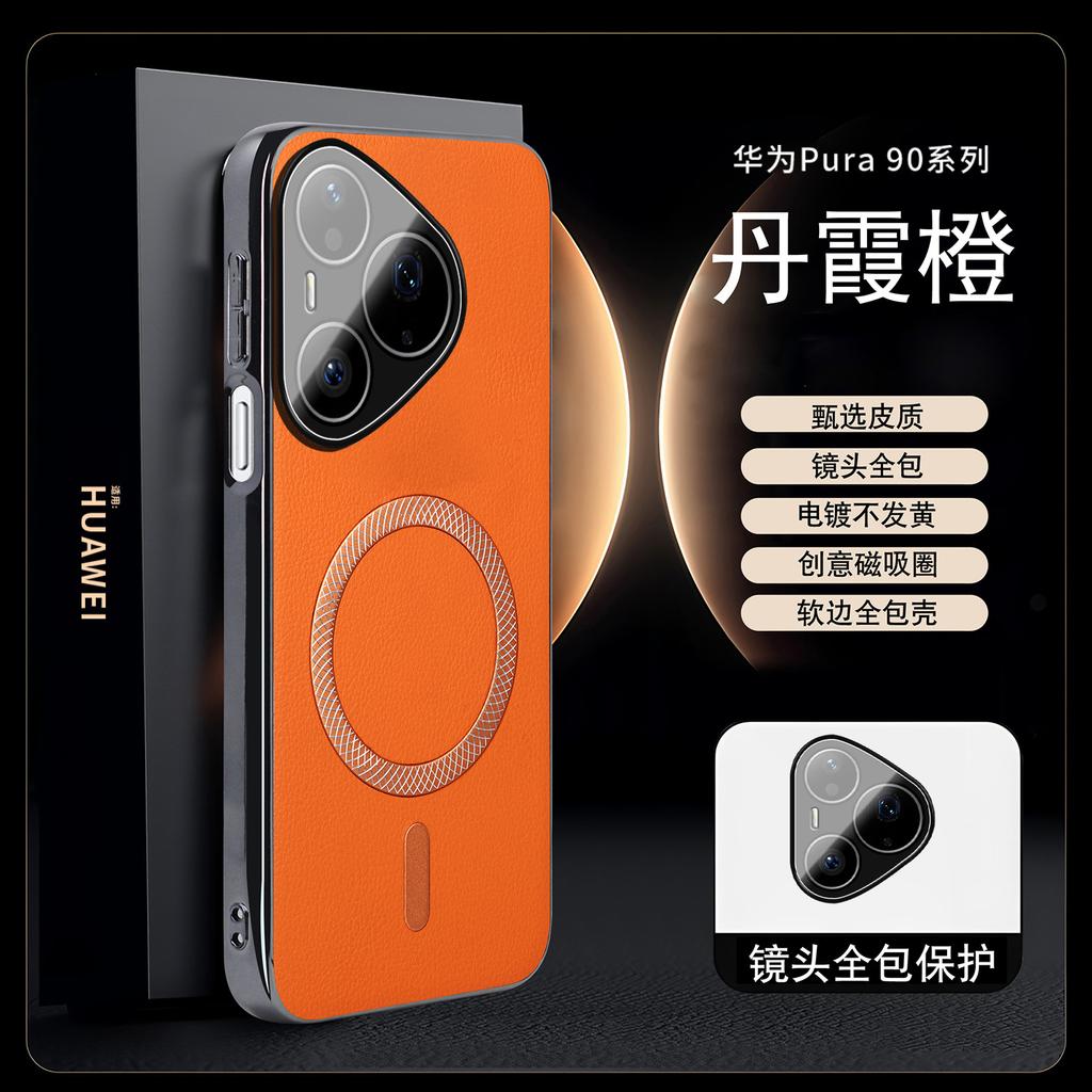 Applicable to Huawei pura11 mobile phone case pura11pro magnetic suction pura11promax light luxury leather pattern protective case