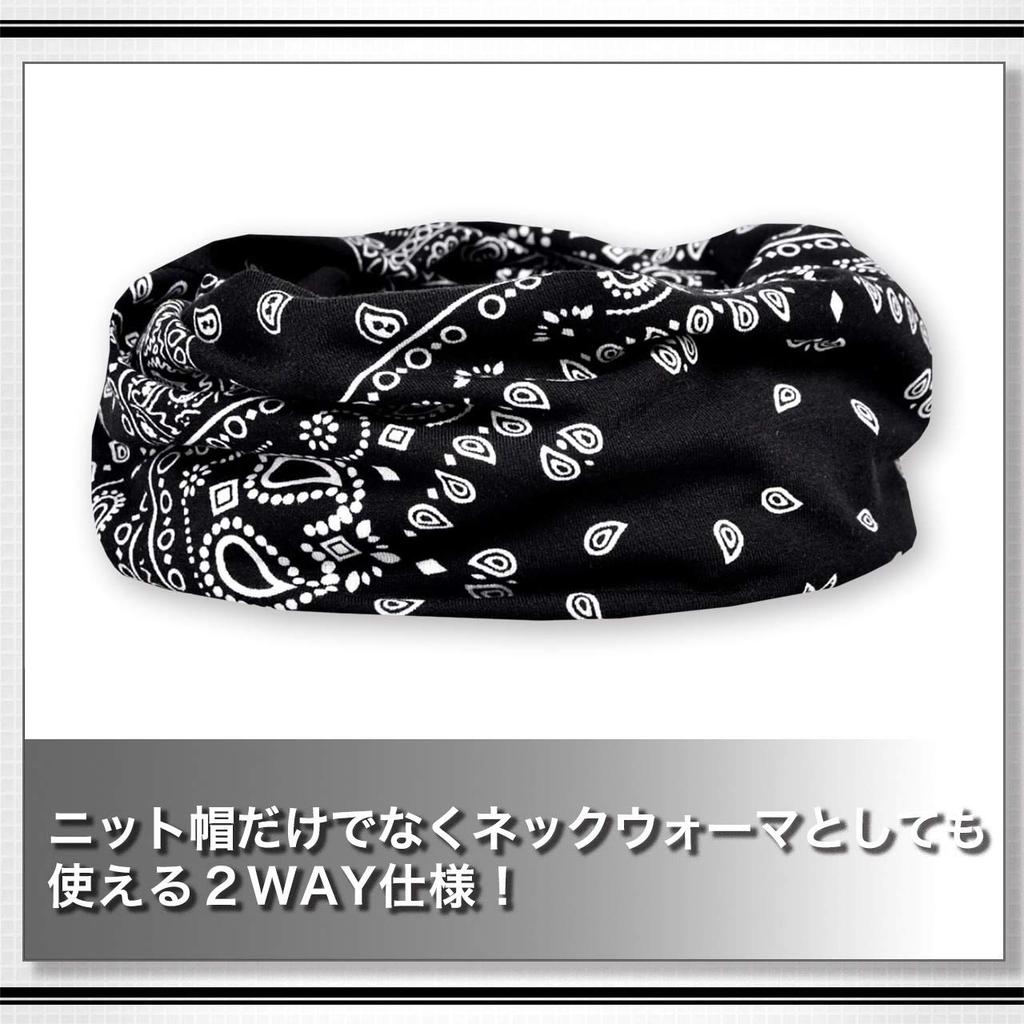 WHITE FANG Knit Hat Paisley Pattern Hat Knit Cap 2way CA040 Men's Women's (01 Black)
