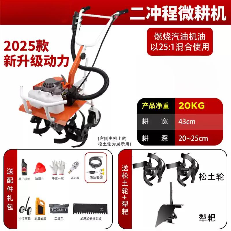 Micro-tiller Small Agricultural Gasoline Rotary Tiller Household Weeding and Soil Loosening Artifact