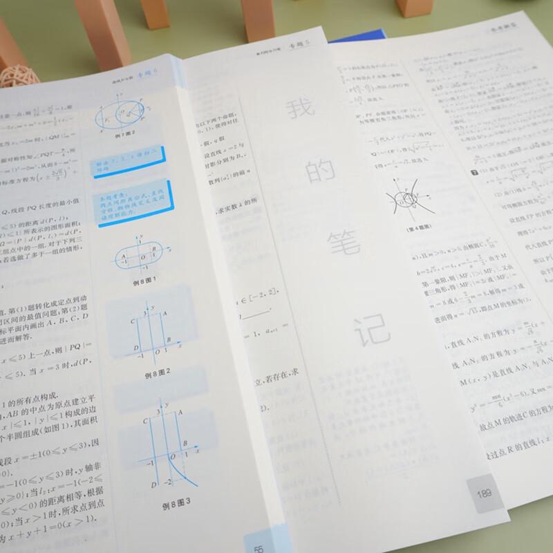 Gaokao Mathematics Challenging Problems