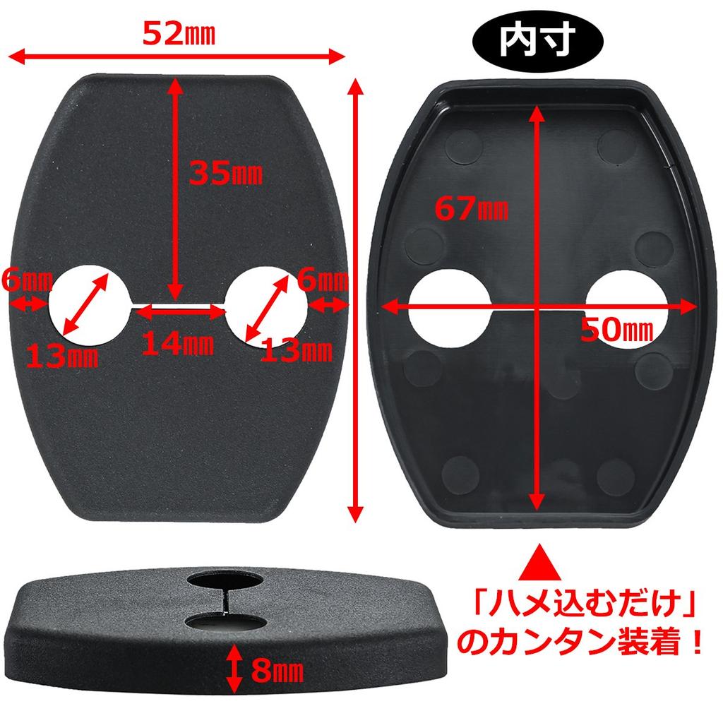 Negus Compatible Toyota Door Striker Cover Stopper Cover Black