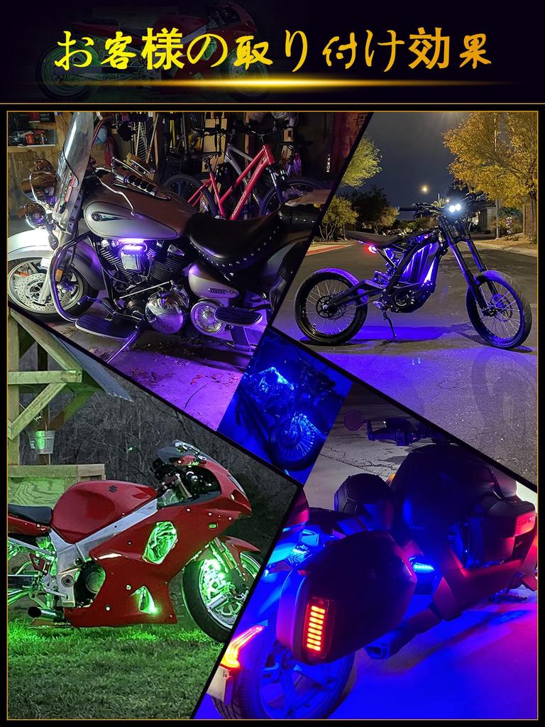 GREENBEAN Motorcycle RGB LED Strip Lights, Full Color, Waterproof, Set of 8, with Remote Control, SMD LEDs