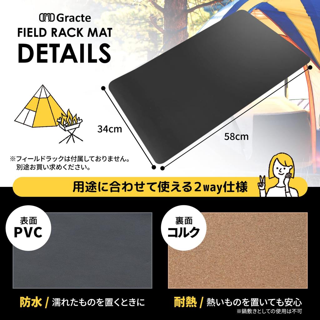 OMO Gracte Field Rack Top Board Dedicated Set of Fall PVC Double Outdoor Set of Mat, 2, Prevention, Non-Slip, Leather, Cork, Sided, Light, Camping,