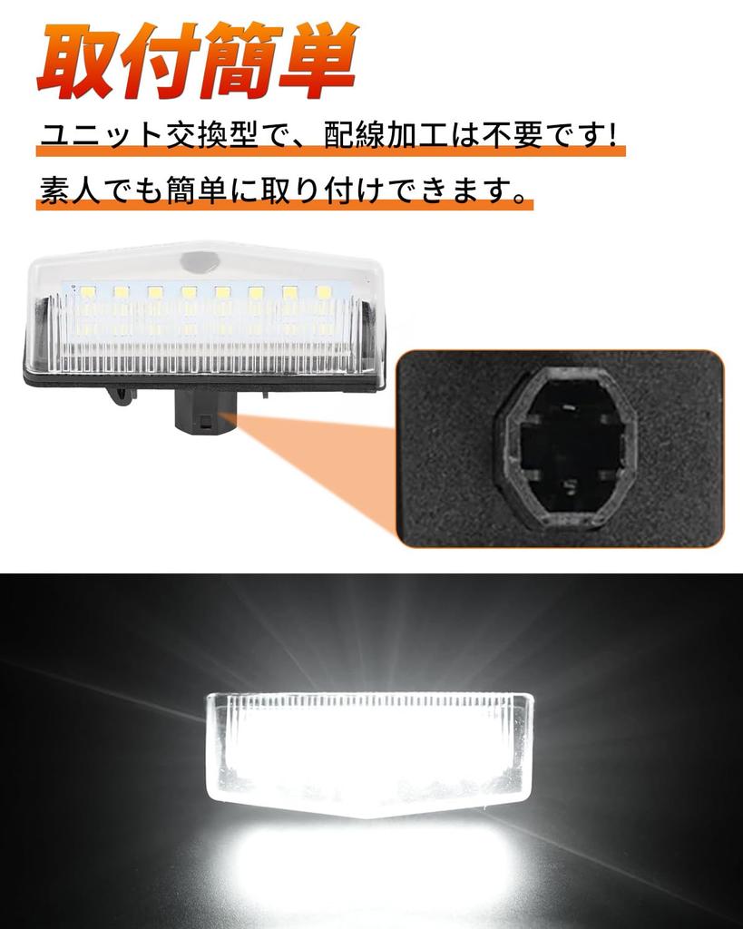 Kitazawa Shoji Prius LED License Plate Super Compatible with Prius 20 30 Prius and 40 Custom Genuine Set of 2 Light, Bright, Series, Series, Alpha,