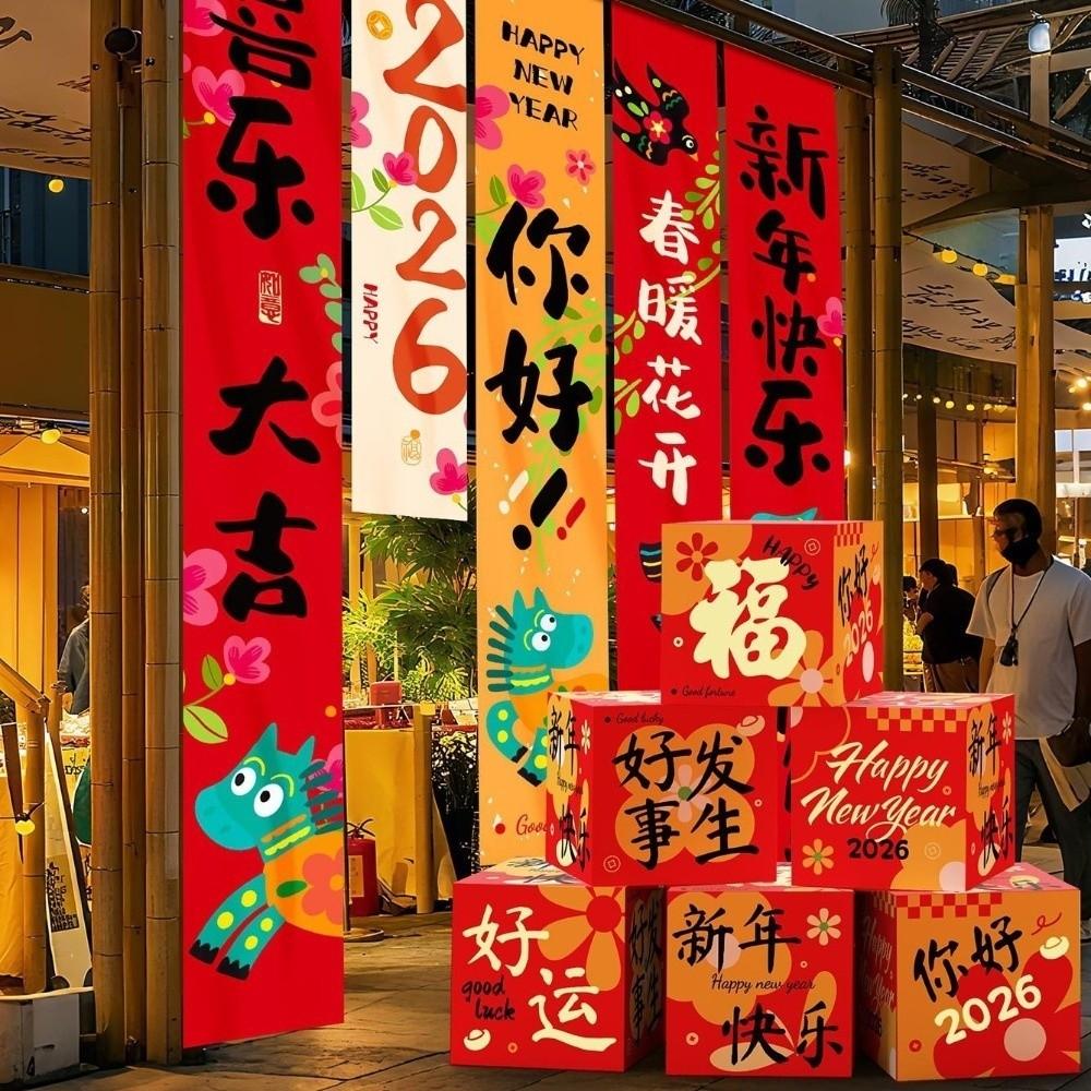 5PCS/SET Chinese Style 2026 New Year Hanging Cloth Traditional Cartoon Chinese New Year Banner Blessing Words