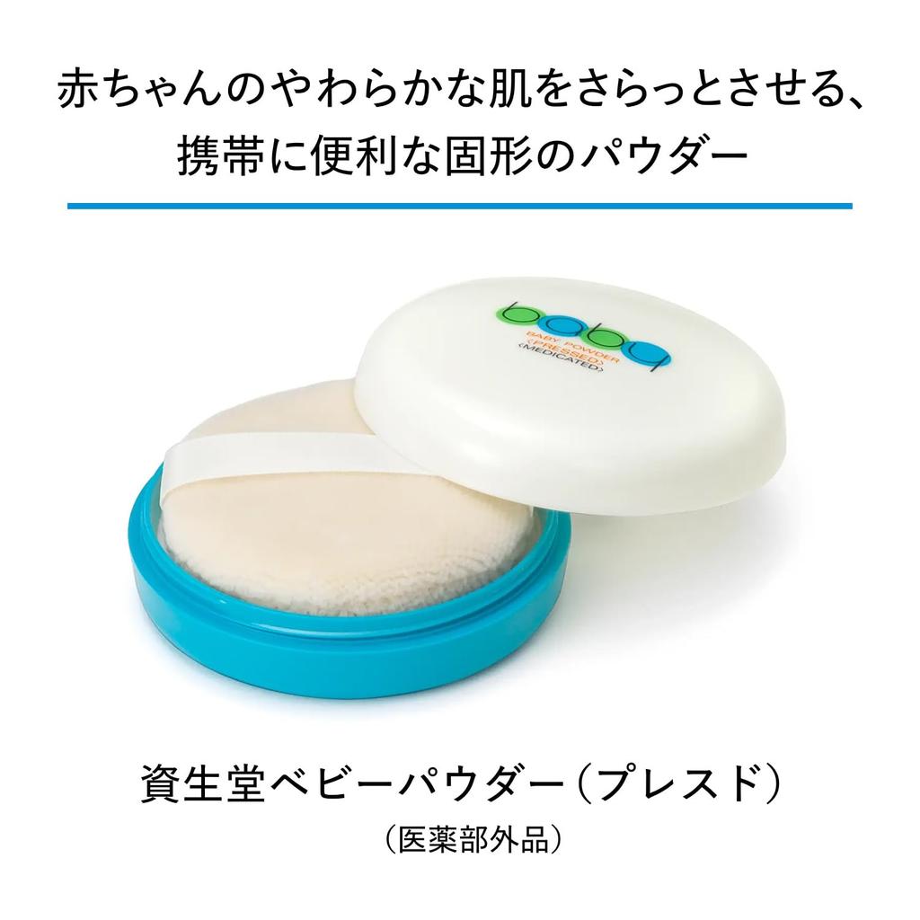 Shiseido Baby Powder 50g (Pressed) [Quasi-drug]