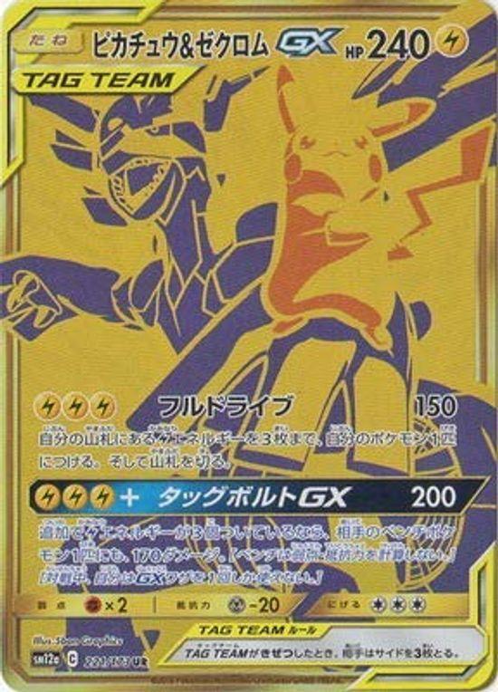 

Карточная игра Pokemon Pikachu Zekrom GX UR PK-SM12a-221 и