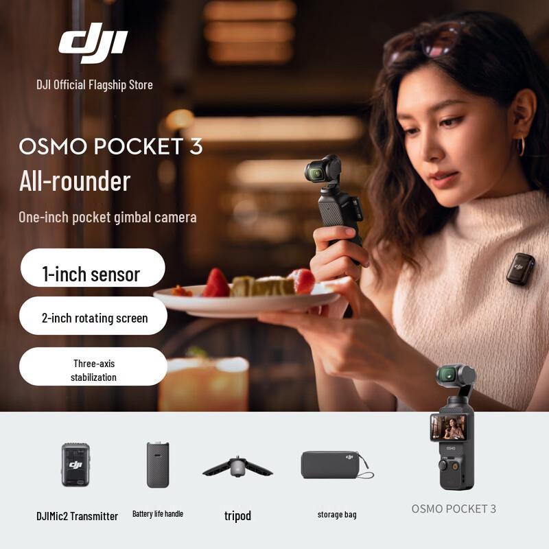 

DJI Osmo Pocket 3 Gimbal Camera (CN version)