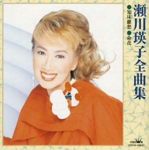 

CD ЭЙКО СЕГАВА - Zenkyoku shu CRCN40847 Япония ОбиЯпонская Энка Б/У