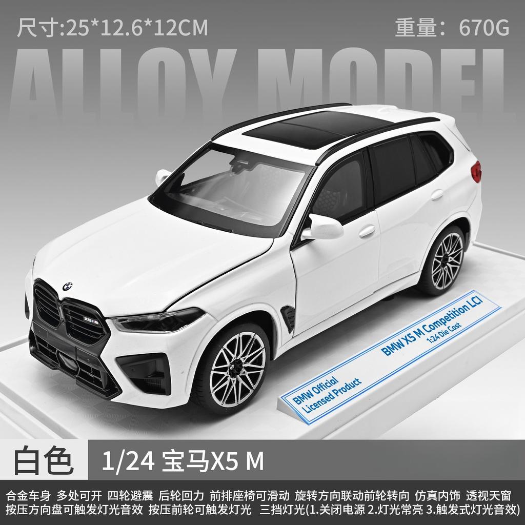 1:24 X5M SUV Model Car Alloy Diecast Off-road Vehicles Sound Light Toy Doors Opened for Children Gifts