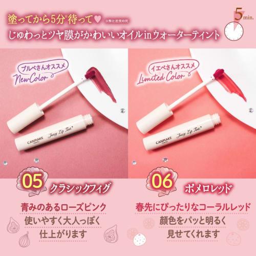 Canmake Juicy Lip Tint 05 Classic Fig Water Tint Bluish Pink Gloss High Color 1 piece (x 1)