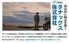 TANAX NAPOLEON Shark Mirror 7 Black Motorcycle 10mm Thread Bolt Mirror Meets All Safety 1 Mirror Included NA-014 Mirror, Right/Left Included,