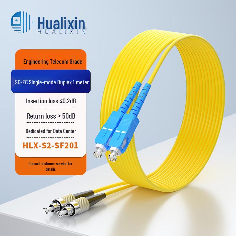 

HUALIXIN Telecommunication Grade Fiber Optic Patch Cable 1m