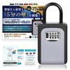Security Key Box [Supervised by a Former Police Headquarters Detective and Security Technician] Outdoor Waterproof Dial Lock (Gray)